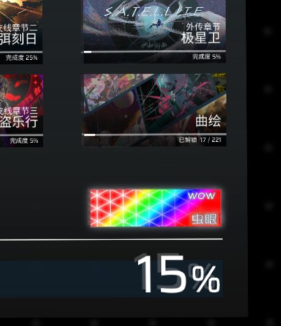 这个"虫眼″是什么? 1