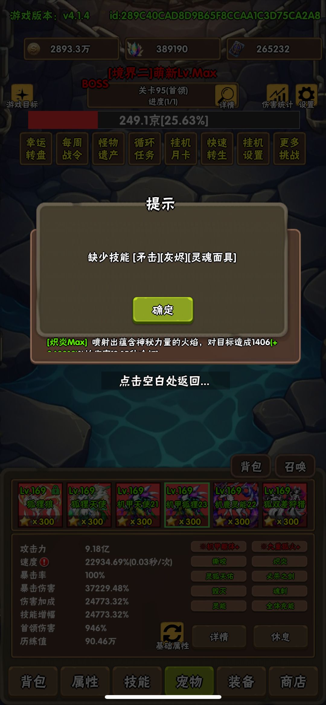 冲刺境二不可能 3