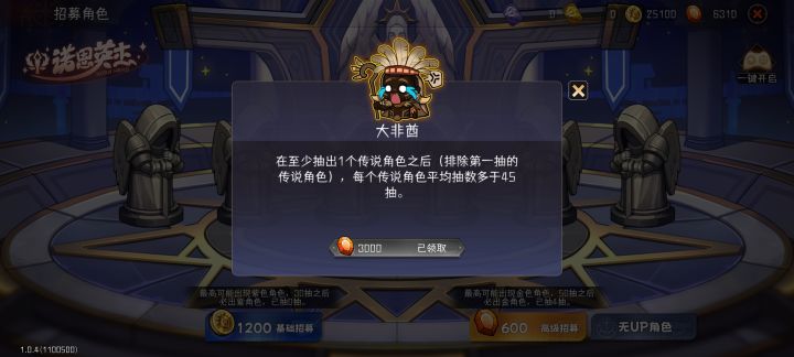 太传奇的历程了截图