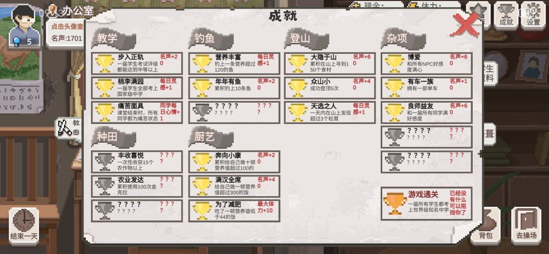 第一届全员满分通关攻略 3
