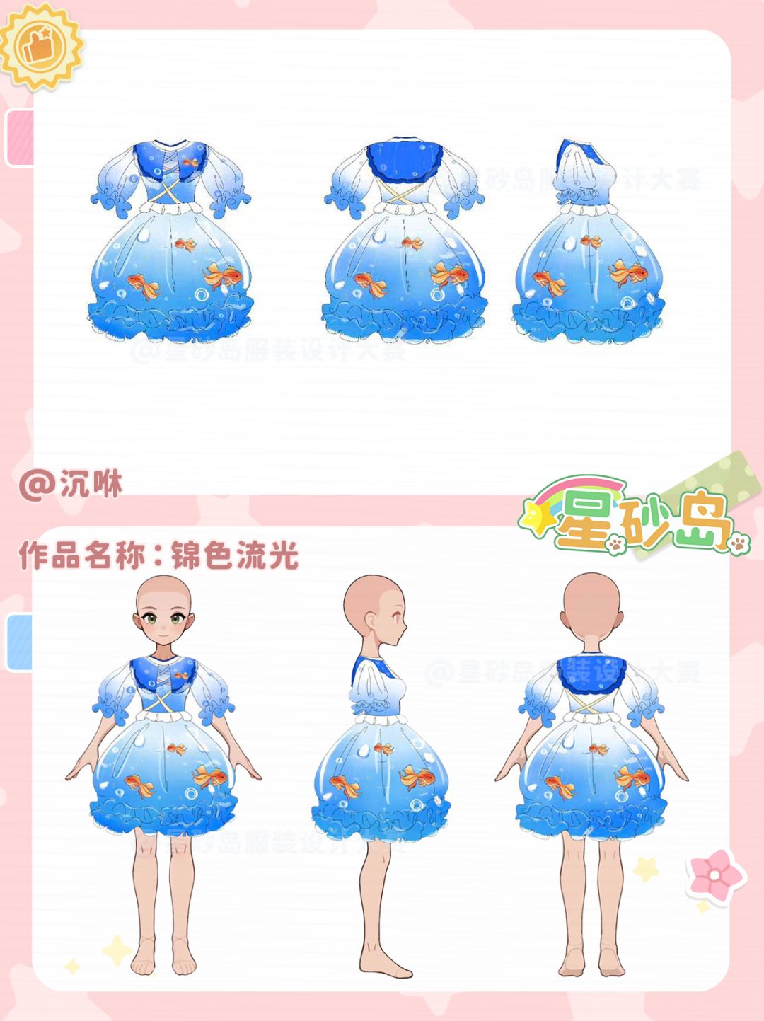 服装作品大赏第四弹!哪套是想穿上的新衣服? 10