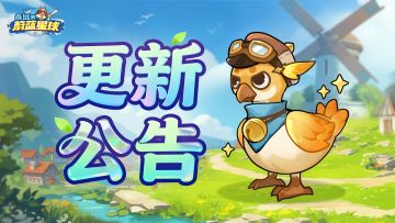 更新 | 全新坐骑、全新武器&英雄皮肤重磅上线！