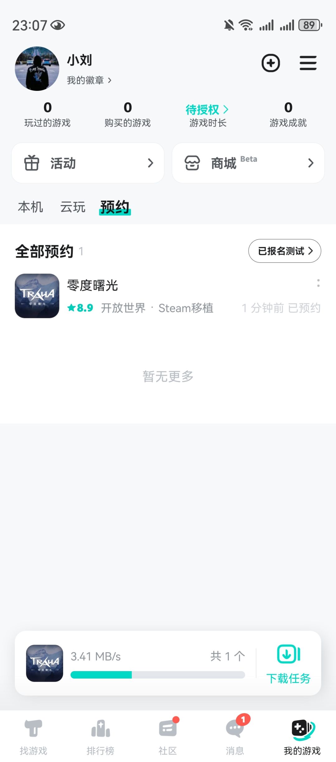 感谢零度曙光 2