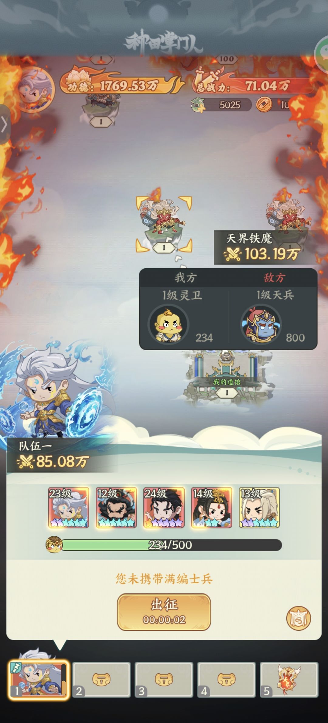 金乌剧情卡住了 1