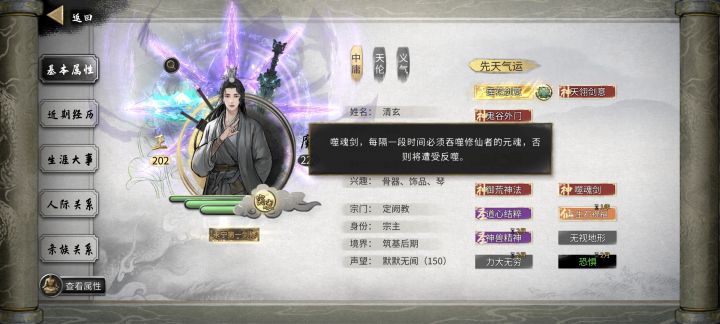 请教一个问题,关于剑身法的持续时间截图
