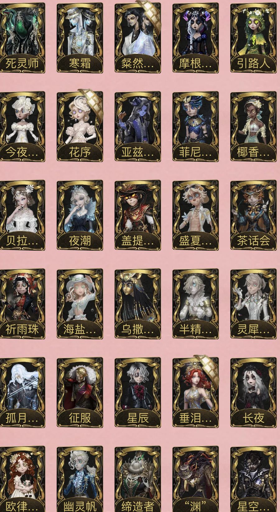有喜欢的吗 2