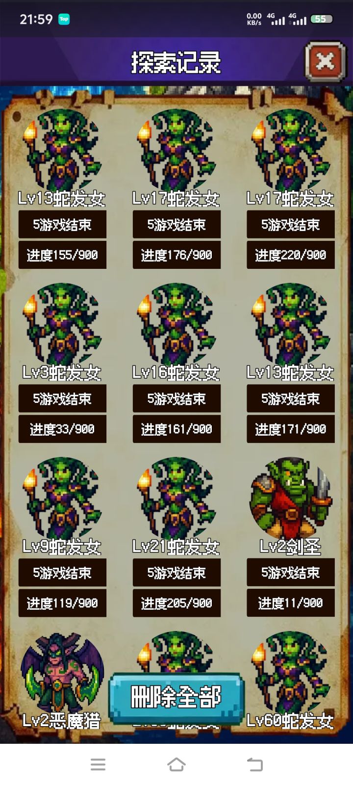 N5截图