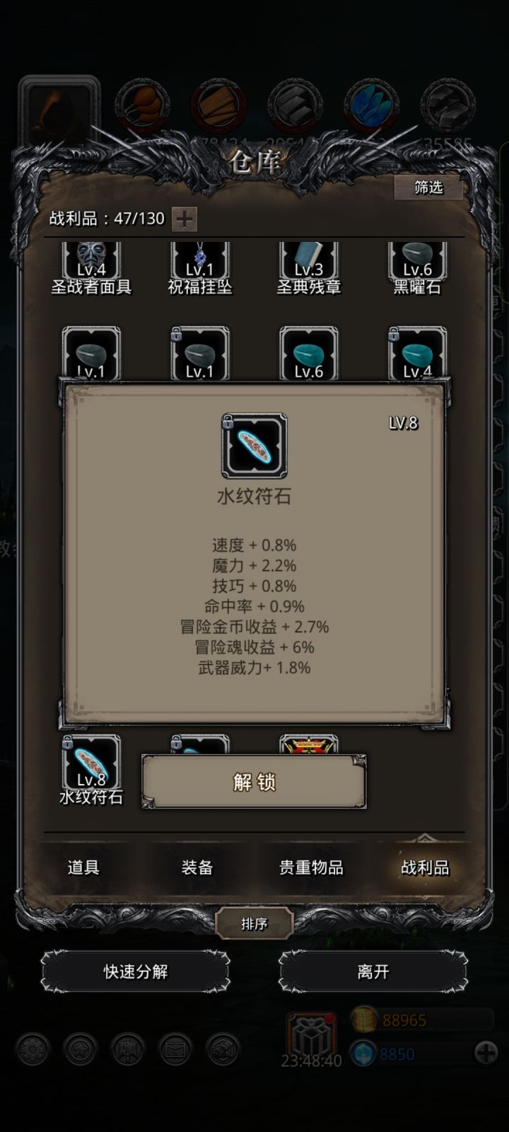 还好依旧是豹子头截图