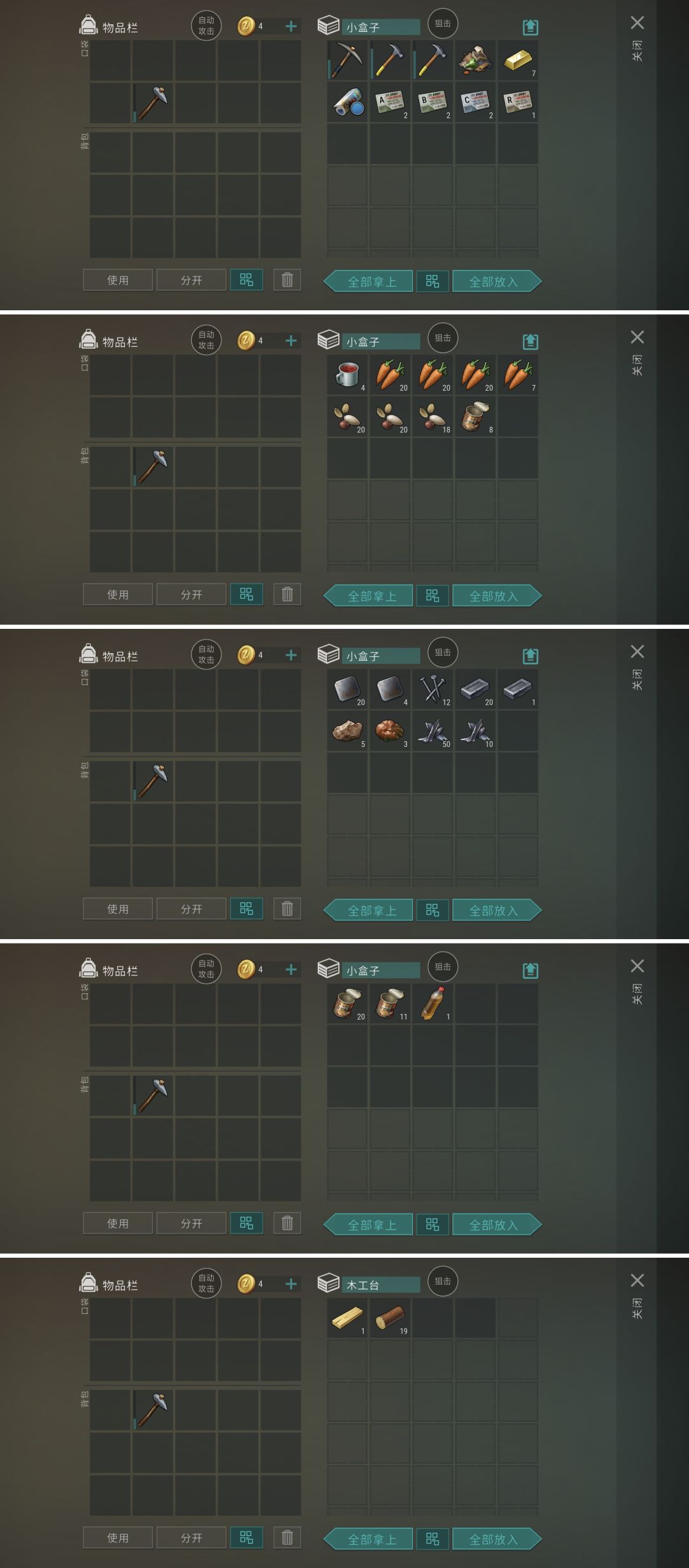 正抄player8943 2