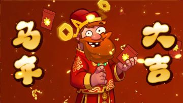 大年初五，迎财神~