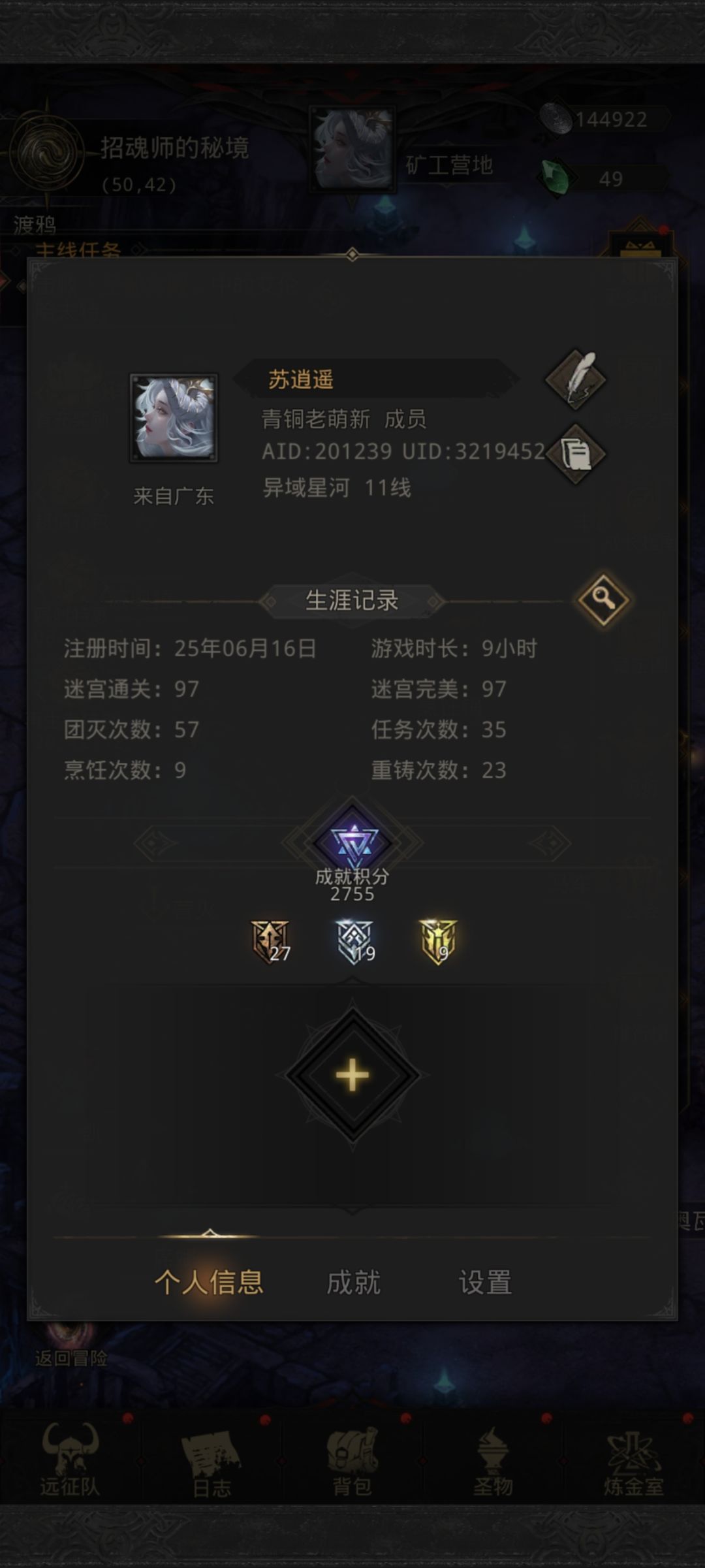 新区第二天《每天更新》 2