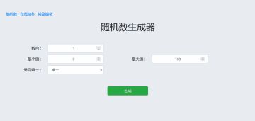 开奖贴！（AS杜伊、八云、AC霞诺）