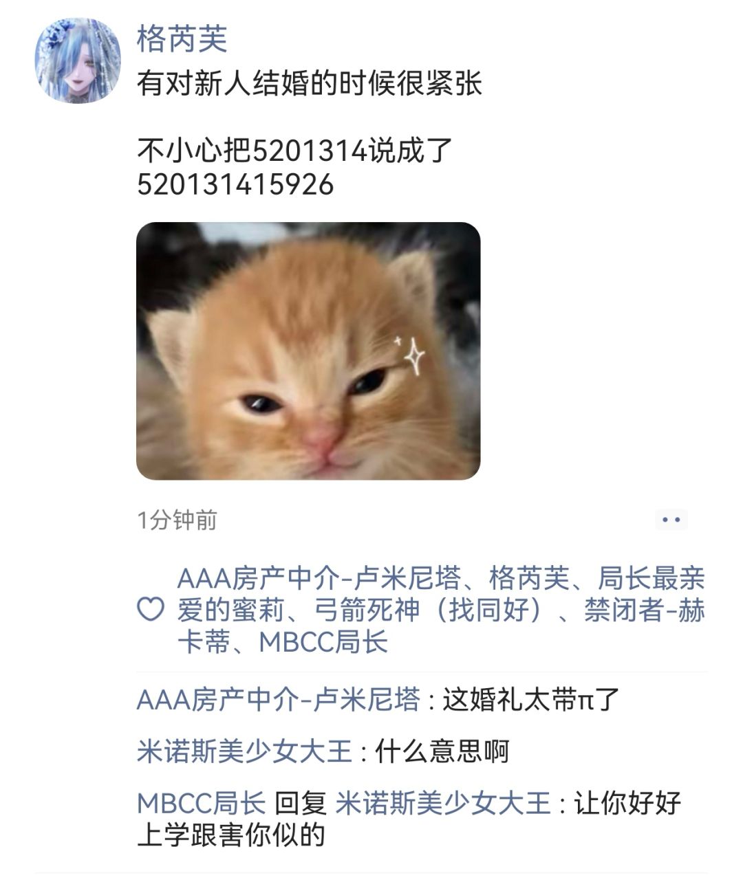 欢迎参加MBCC冷笑话大赛 7