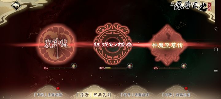 这个三魂换那个,风铃声用商店里面的换了截图