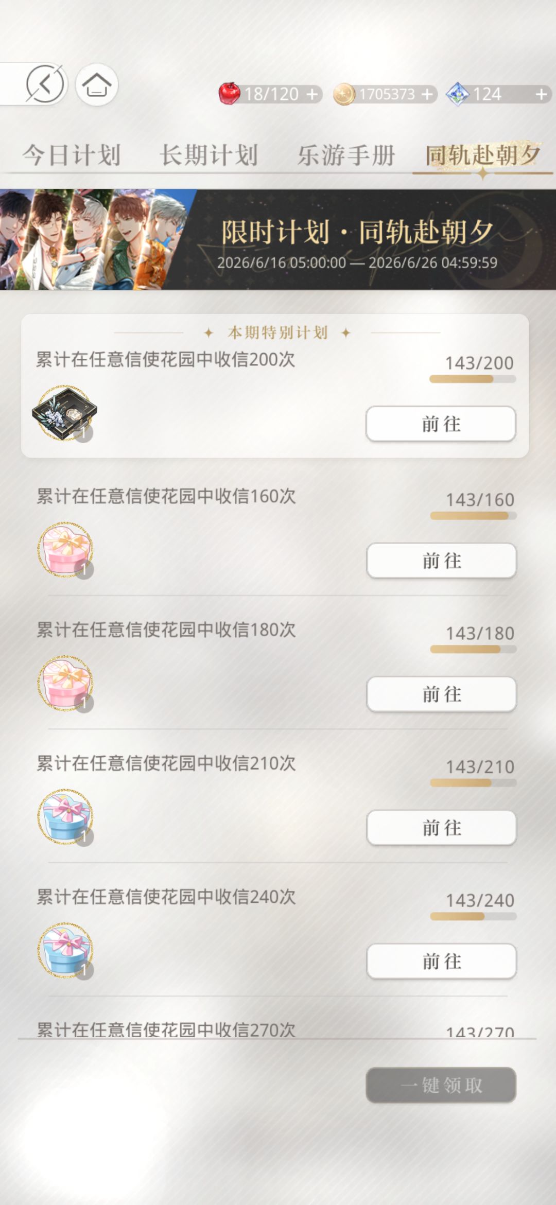 140 抽全员齐 好运谁接! 2