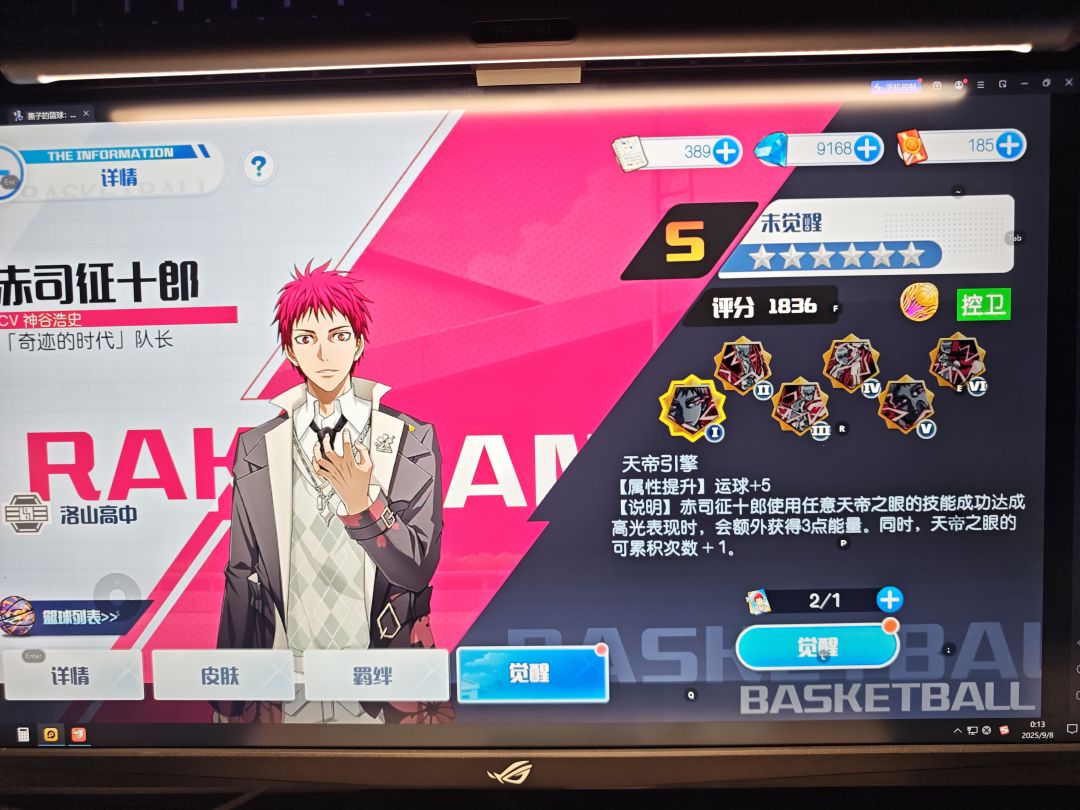 0觉醒56天赋的赤司也是混上国服了 2