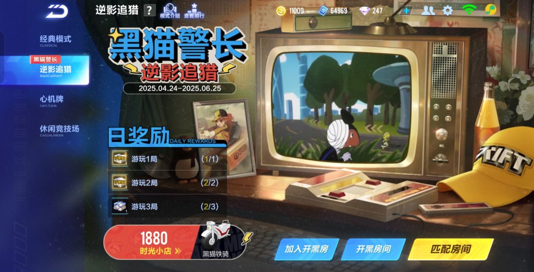 怎么当鼠啊 1