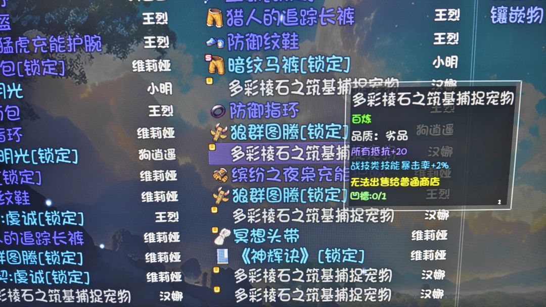 这老太婆偷偷藏了什么东西? 1