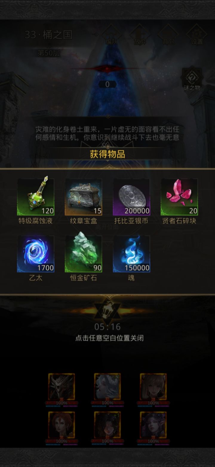 秘境33-桶之国截图