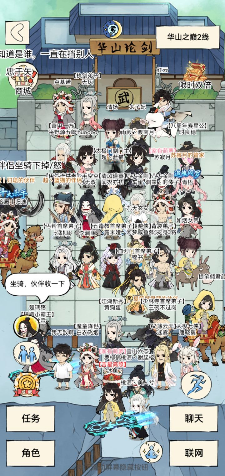 暴20 马年合照截图