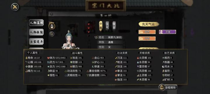 壶妖化形后同境界属性是不是比正常NPC高啊截图