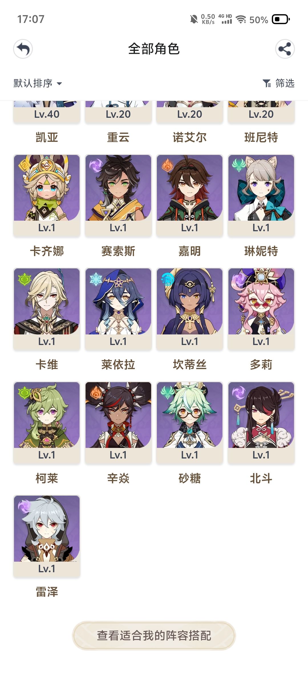我这个要怎么配队? 2