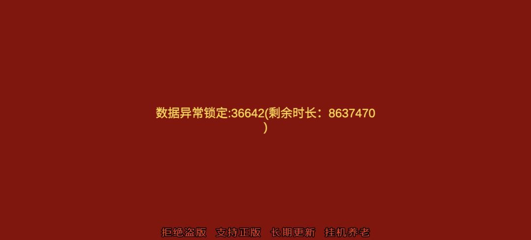 刚注册啥也没做,被封号了 1