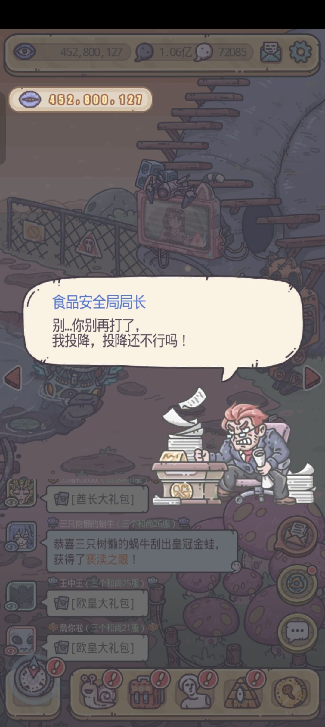 4.5亿过食品安全局局长 2
