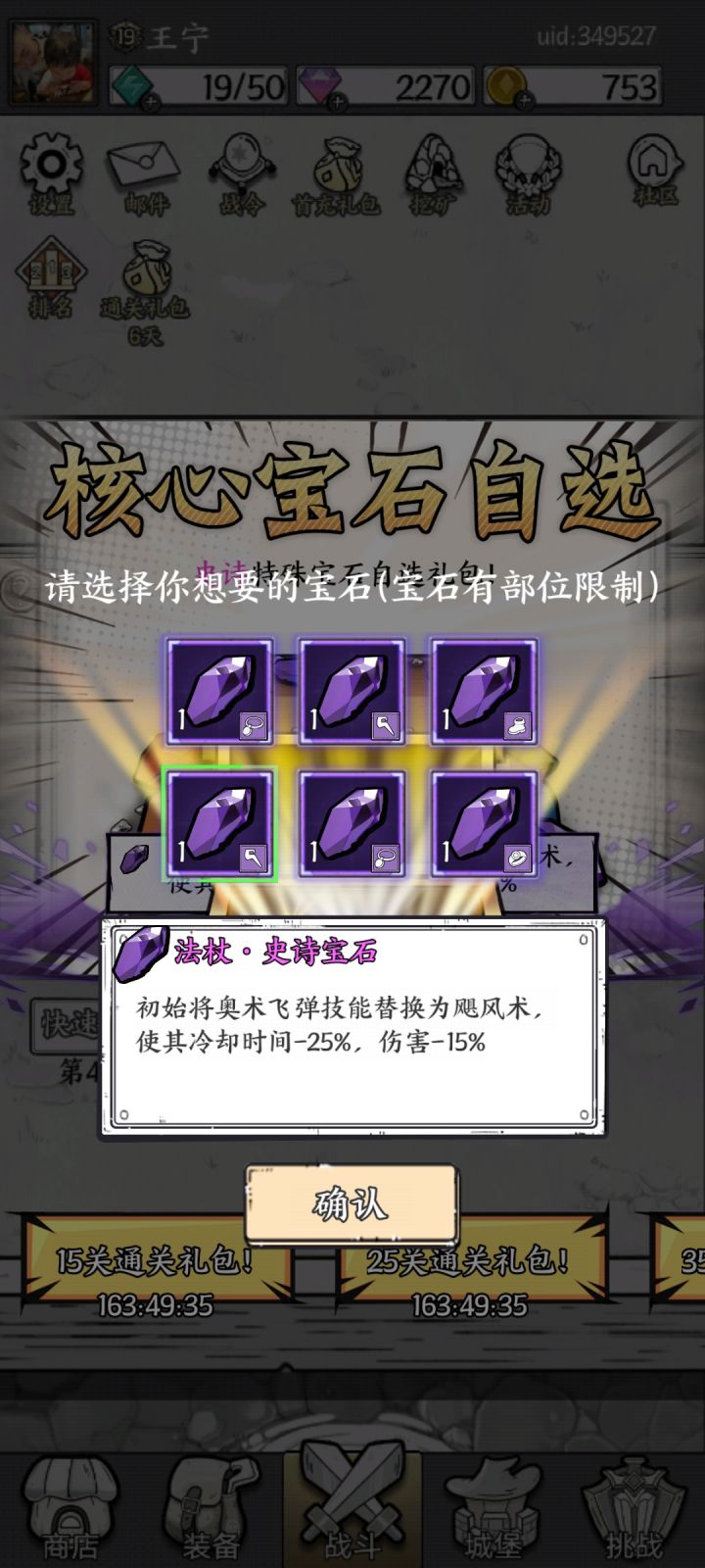 有多少人深渊10秒钟看热闹。赶紧在更新的黑暗的深渊截图