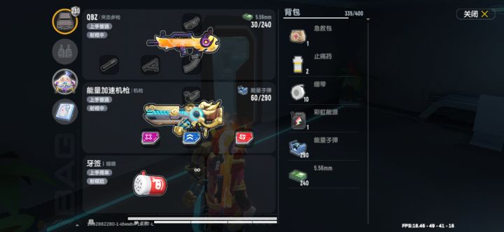 落地3分钟直接神装截图