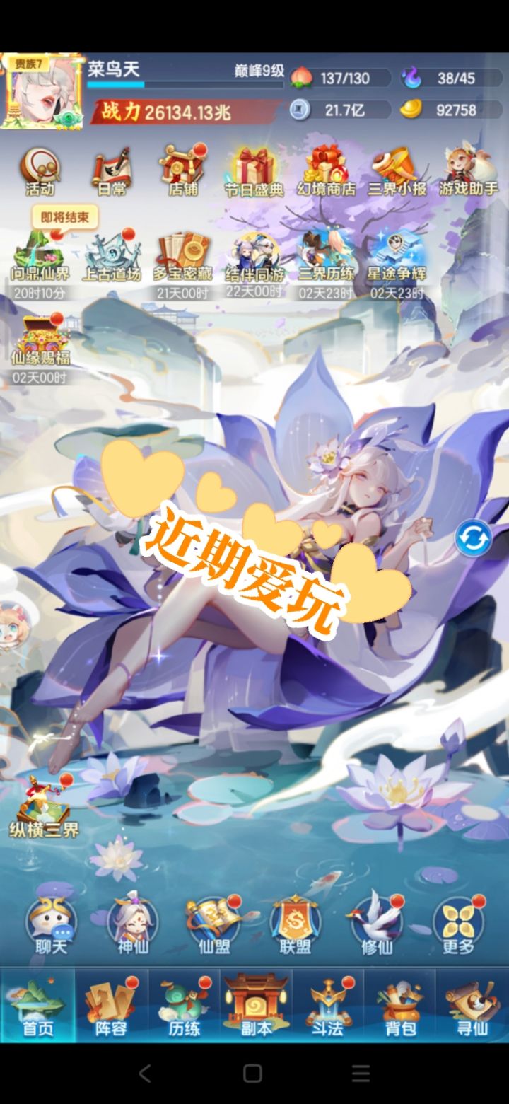 官服春宵服记录贴第237天截图