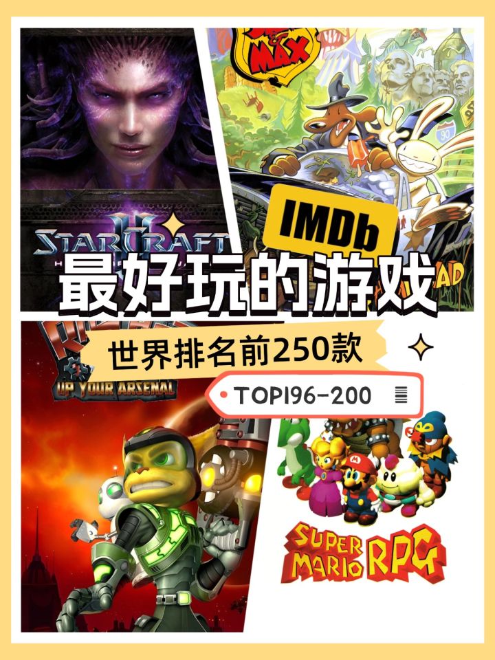 🌟 IMDB全球TOP游戏196-200名揭晓！经典与新作齐飞🎮截图