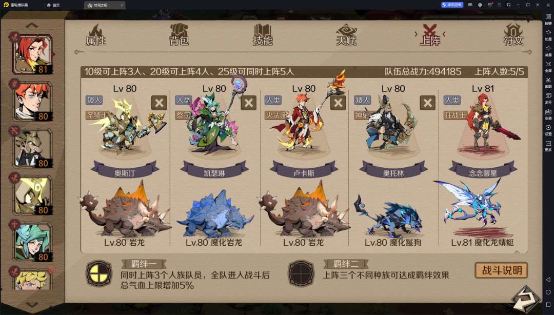 26天深渊90层 3