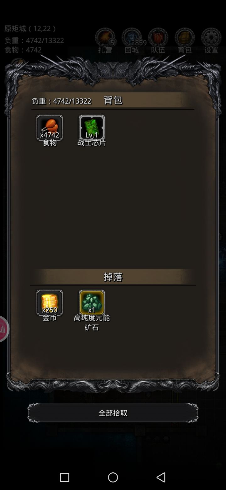 意外收获截图