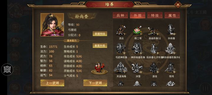 挑战十七的赠送皮肤穿不了截图