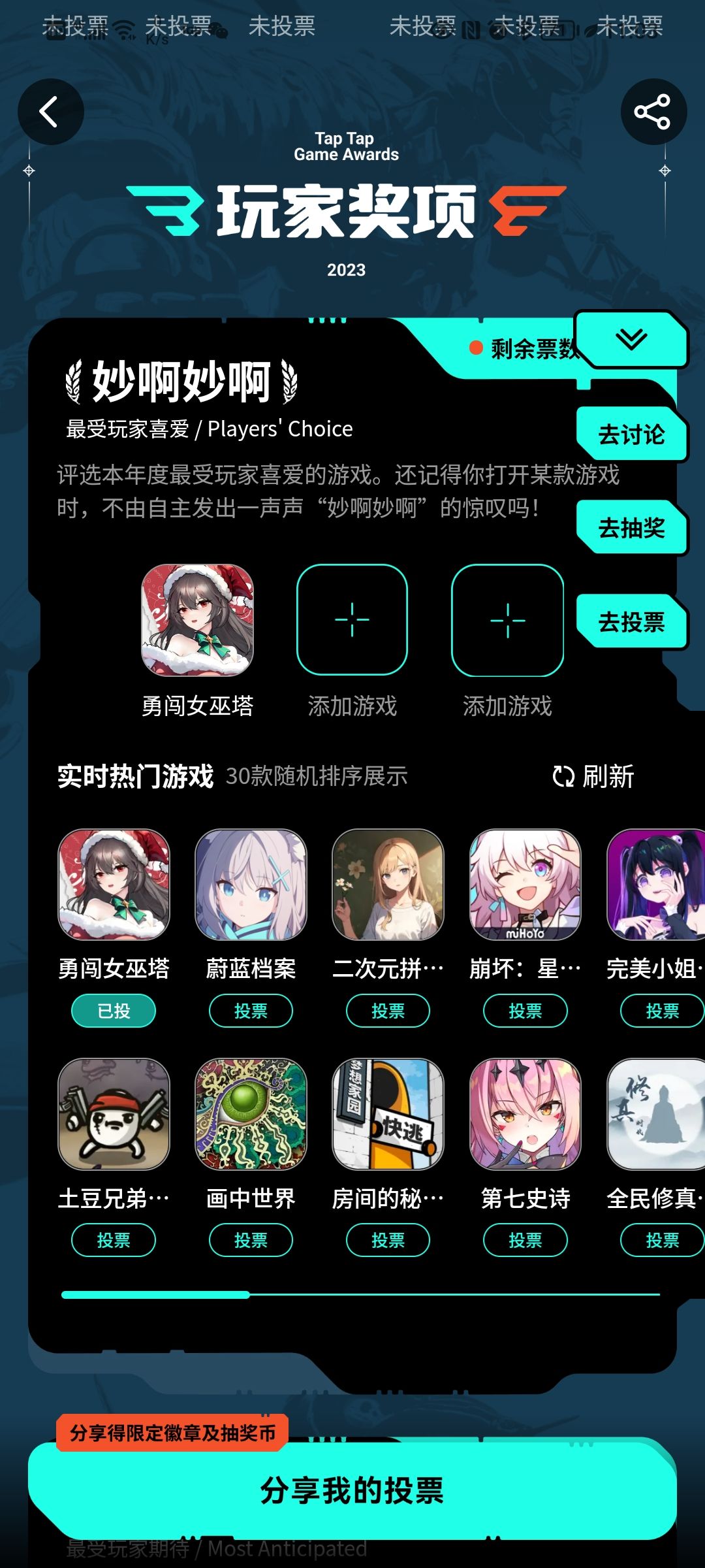 勇闯女巫塔冲冲冲! 1