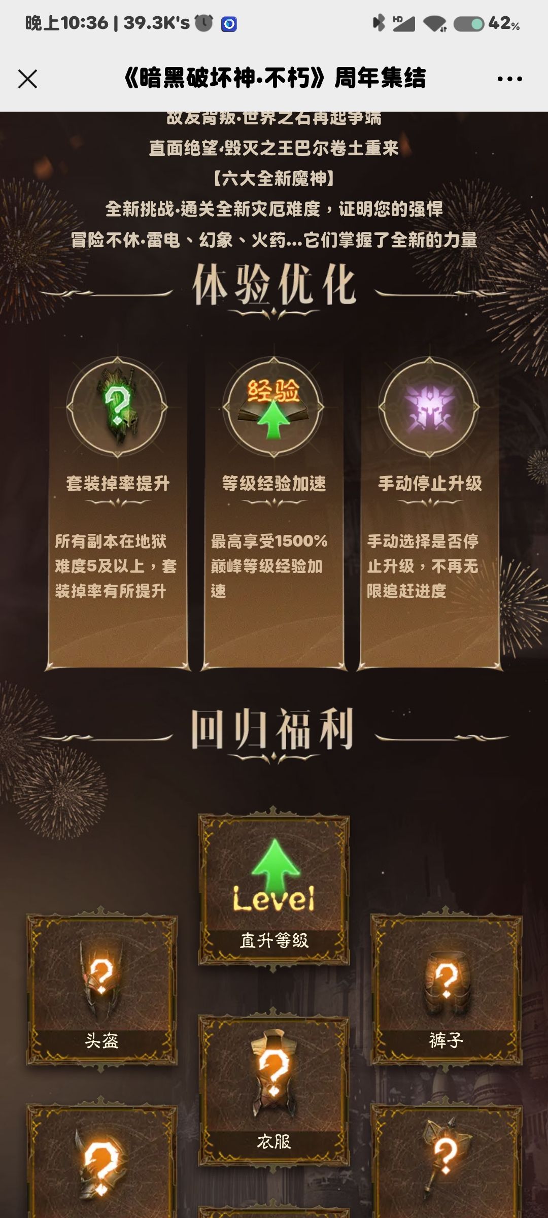 怎么领取回归福利啊 1
