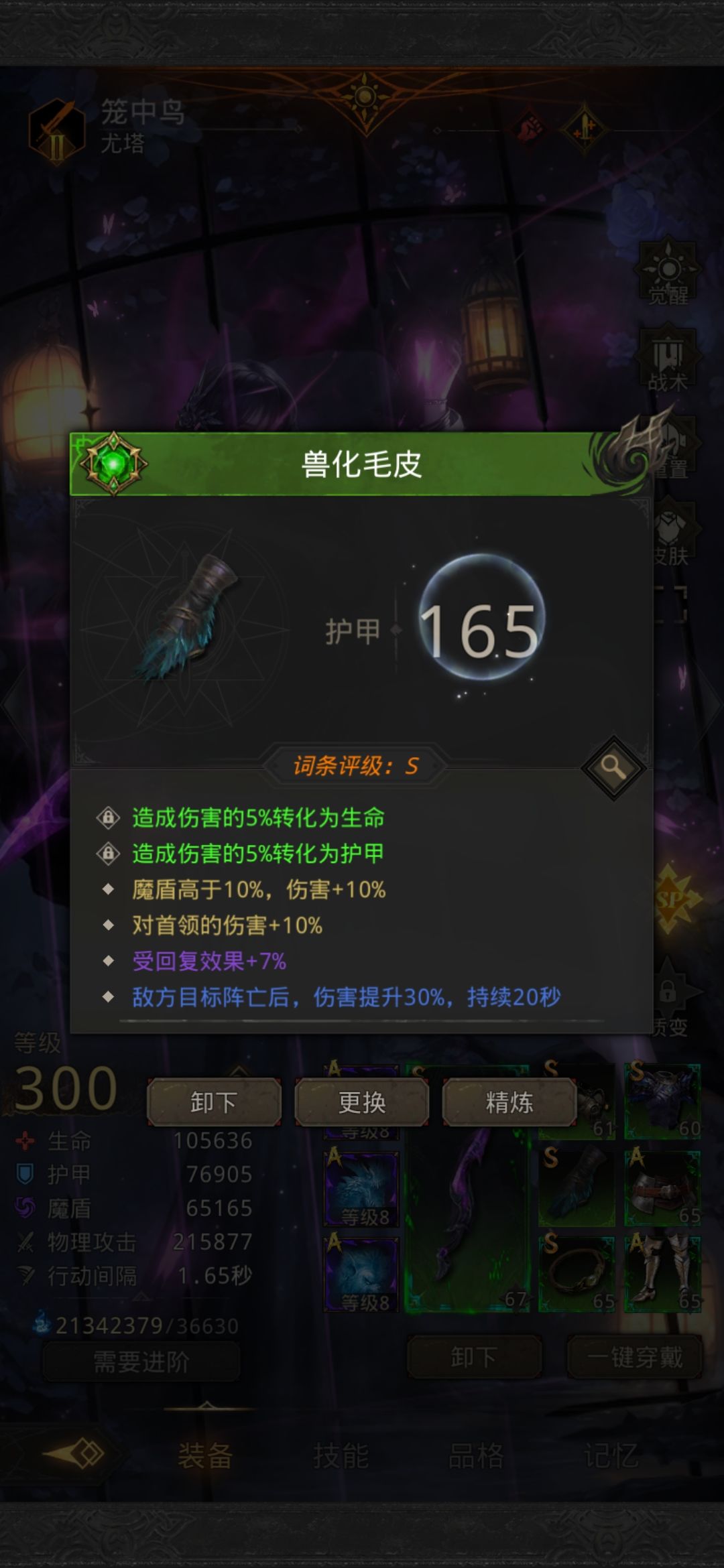 庇护反伤怪 3