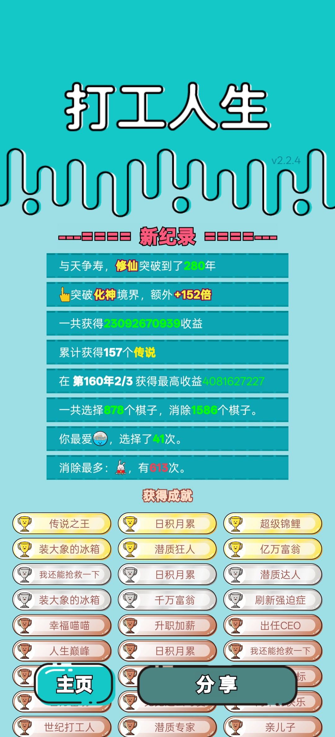 我的打工回顾 2