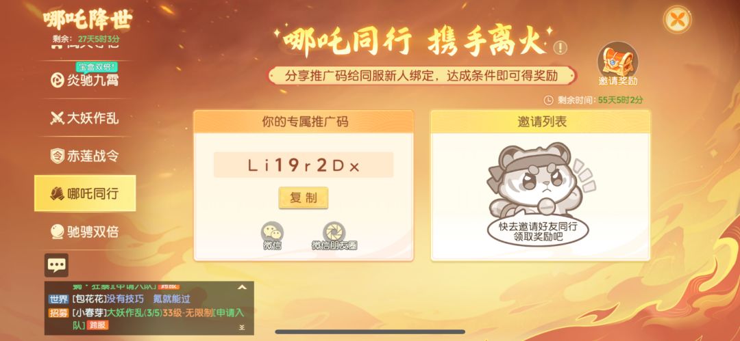 Li19r2Dx领绑玉和最新风火轮坐骑 3