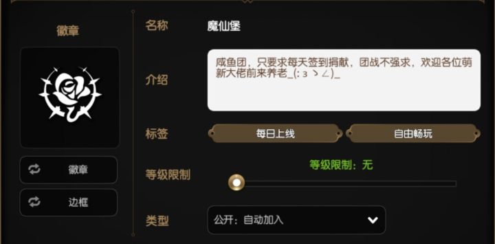 15级咸鱼团招人截图