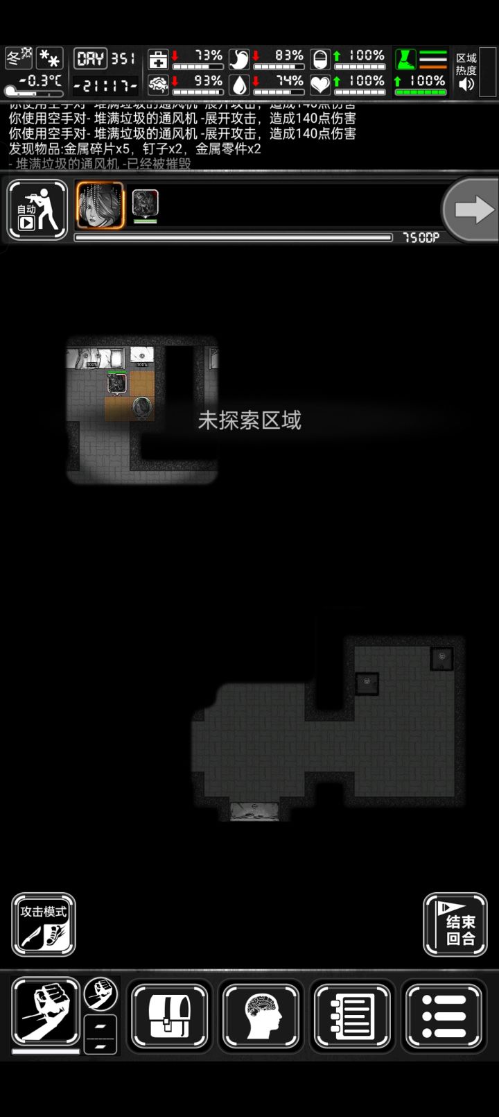密道出来瞬移到垃圾桶上来了截图