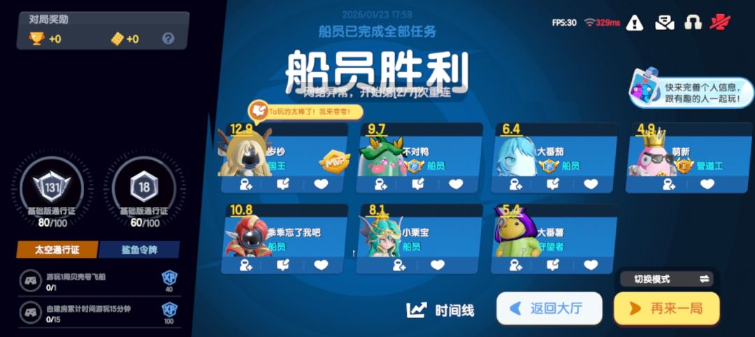 我是无面,国王封赏我 3