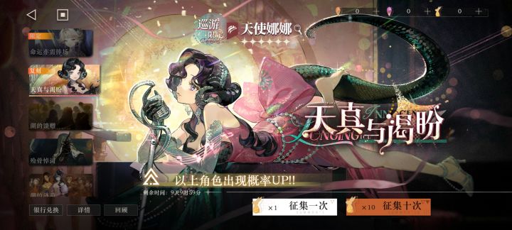 俺不中嘞 池子里根本没有天使娜娜截图