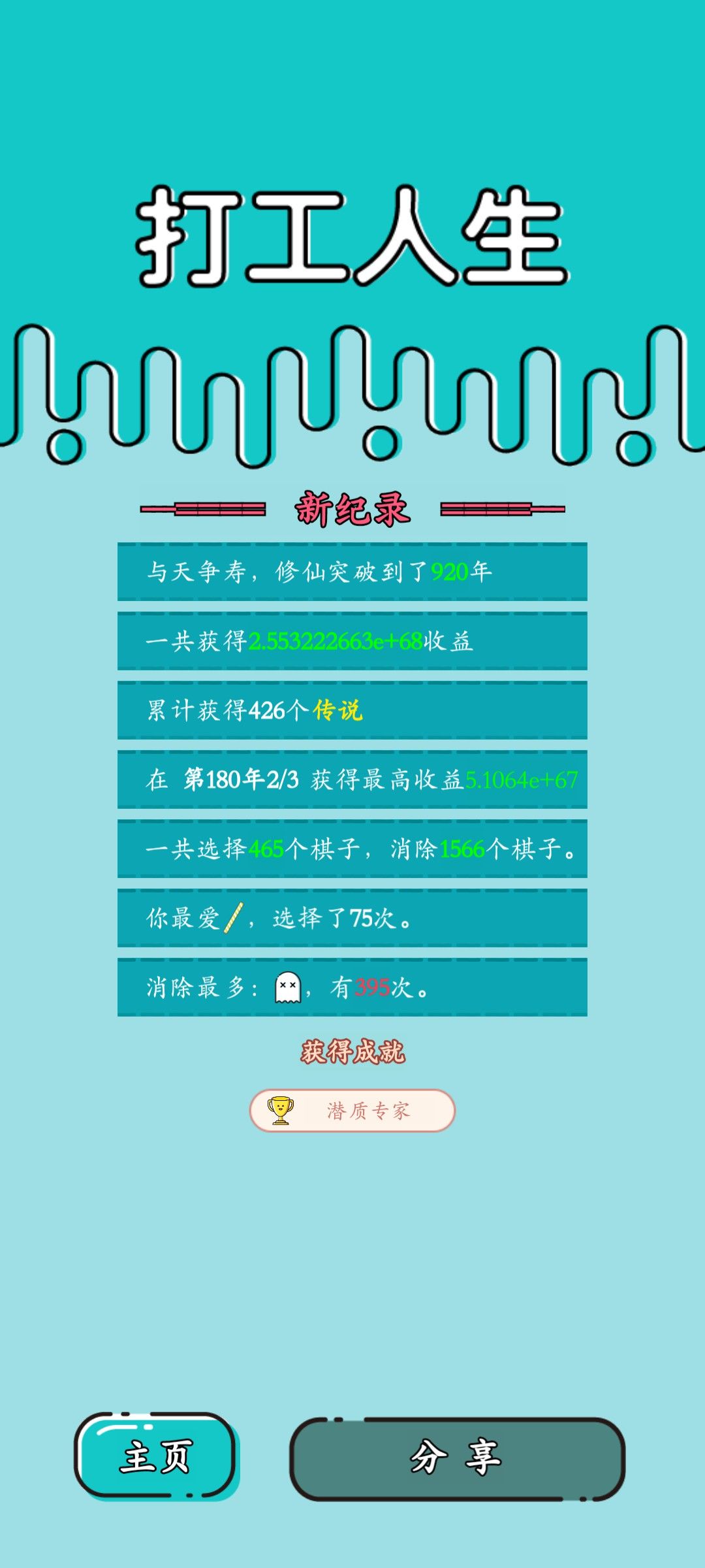 我的打工回顾 2