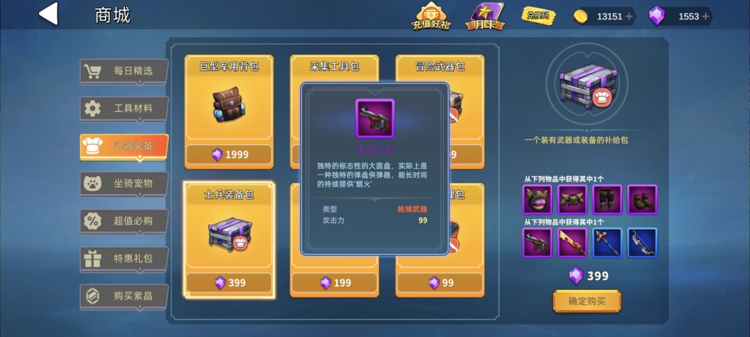 [攻略]新手攻略，让你玩的更轻松 2