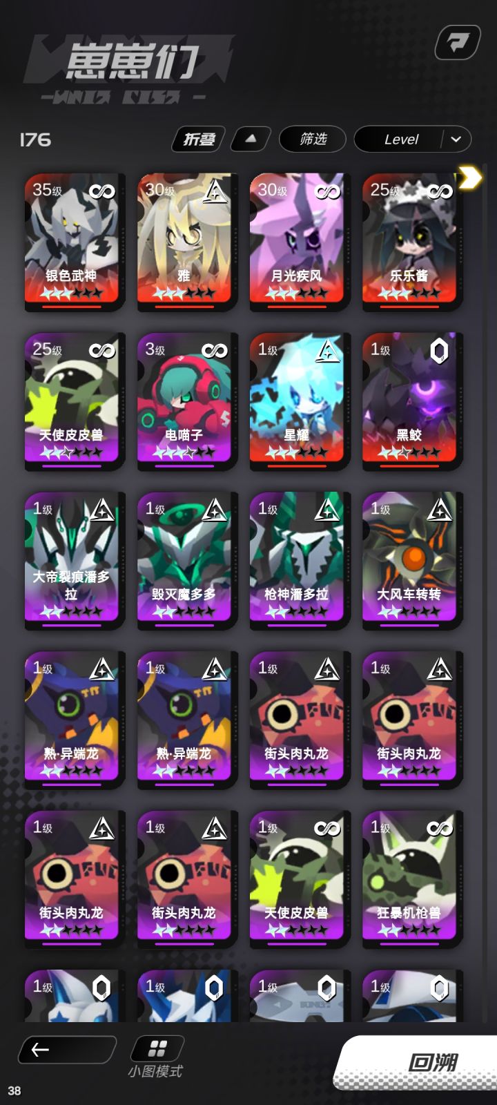 如图,前期主养哪个啊截图