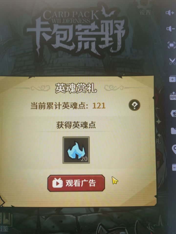 已经看了一百个广告了,还需要看?截图