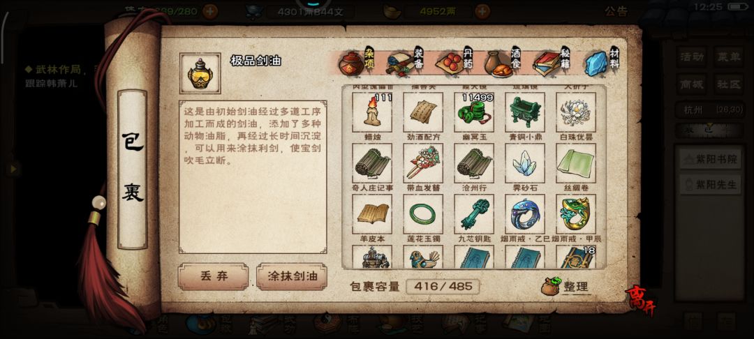 巨鲸帮书页 3