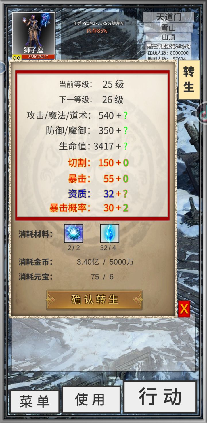 虚心请教,25升26多少资质合适?截图